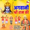 About Agwani Shree Ram Ki Song